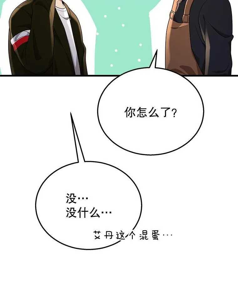30.起疑心101