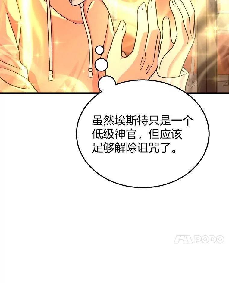 15.解除诅咒31
