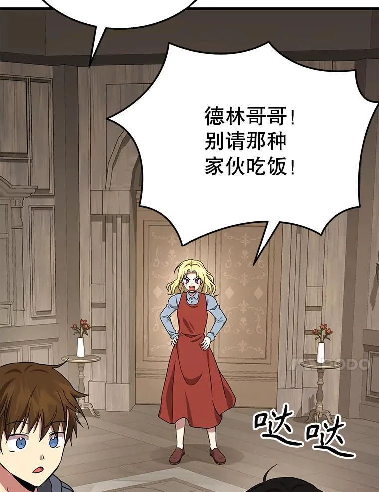 32.孤儿院155