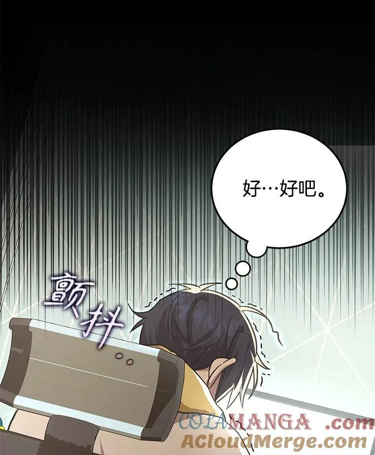 10.收为弟子76