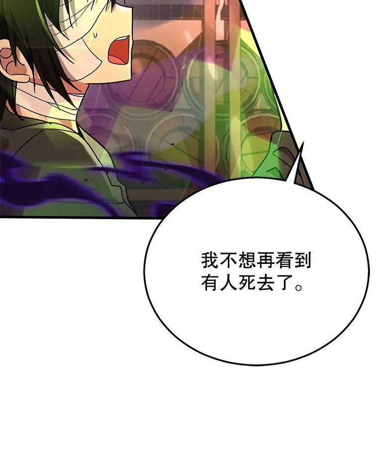 33.被攻击155