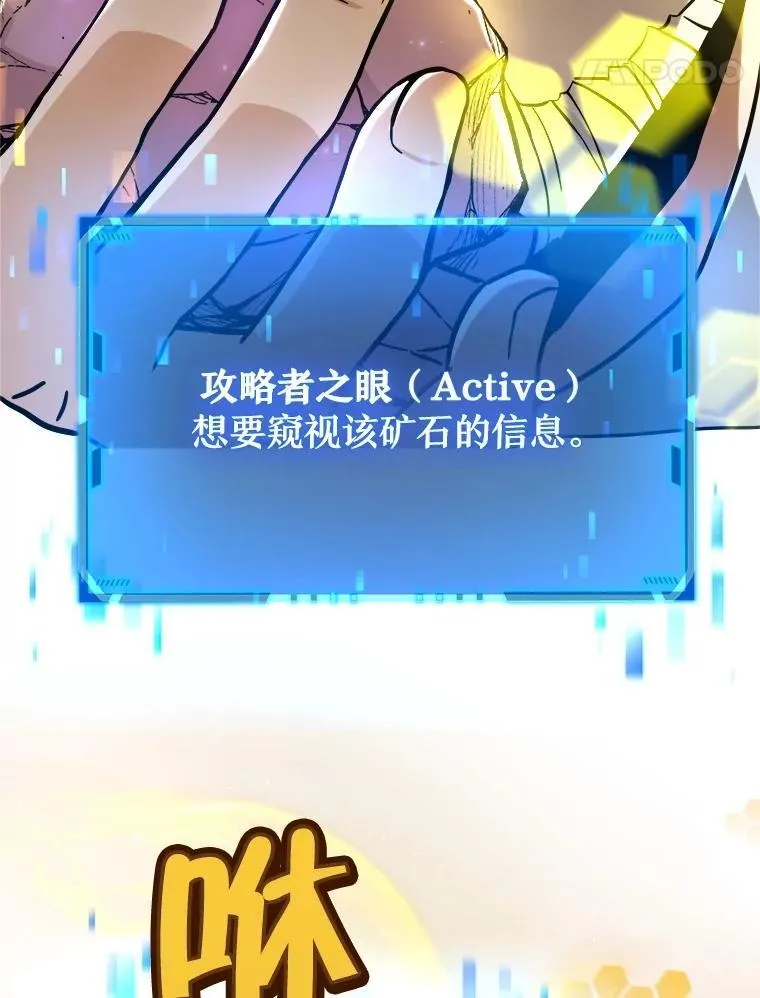 13.择主的矿物82
