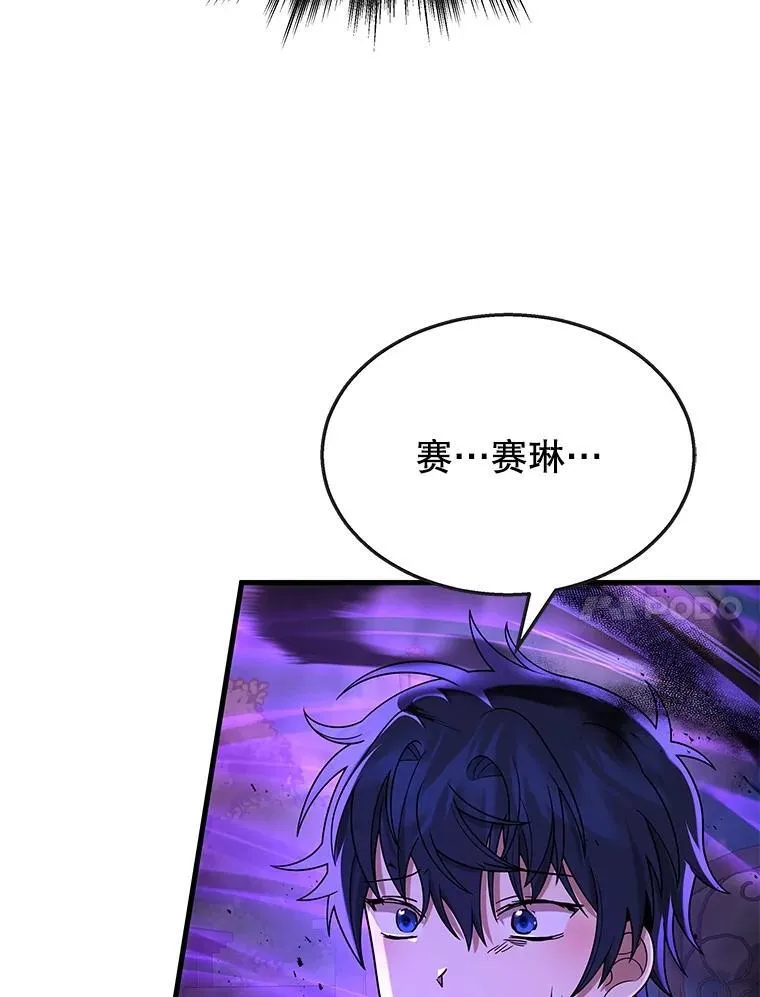 25.恶魔化95
