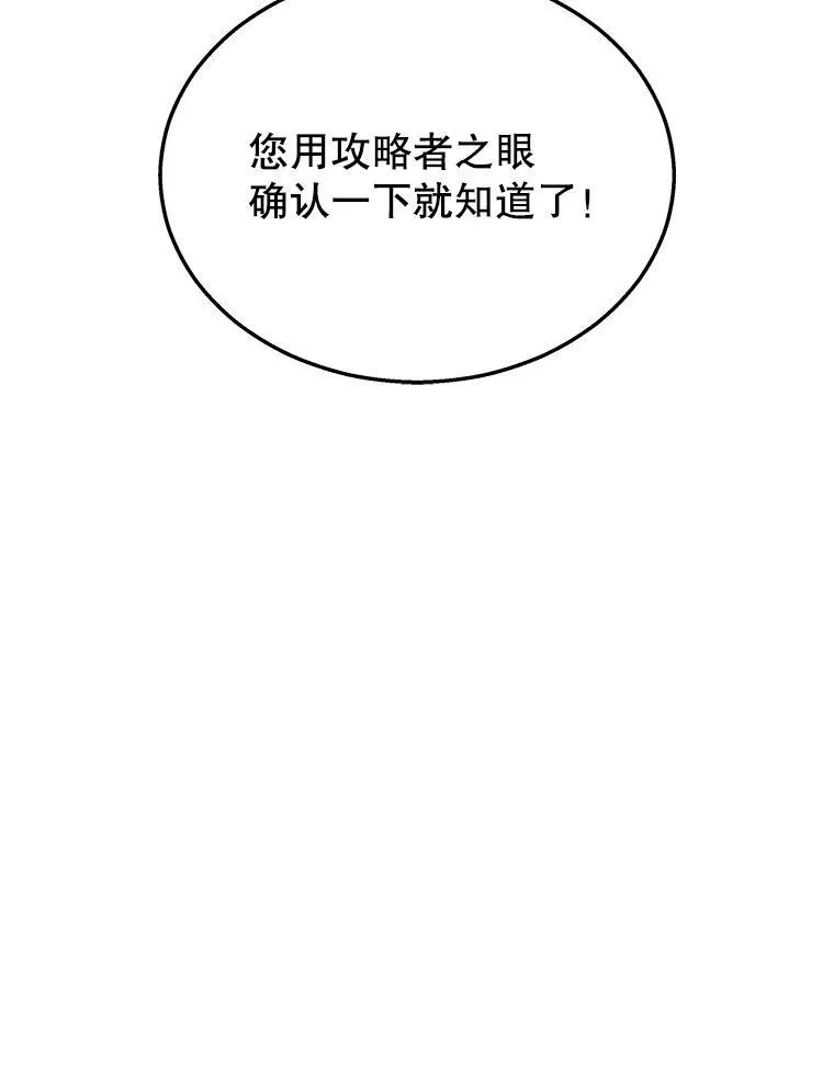 13.择主的矿物74