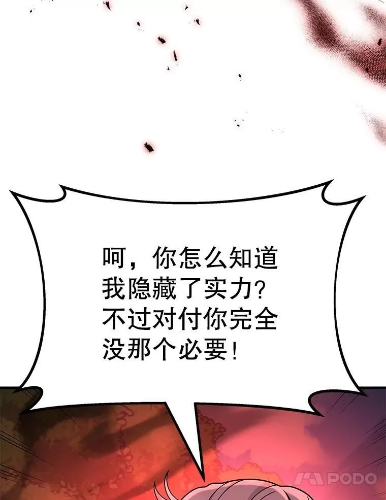 25.恶魔化61