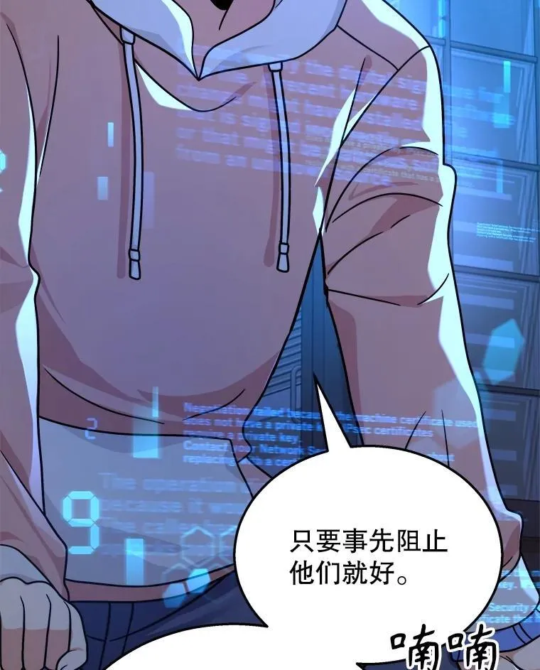 15.解除诅咒91