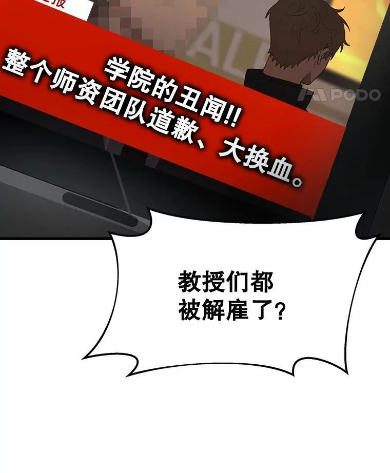 10.收为弟子79
