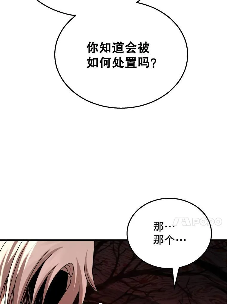18.呐喊之夜141