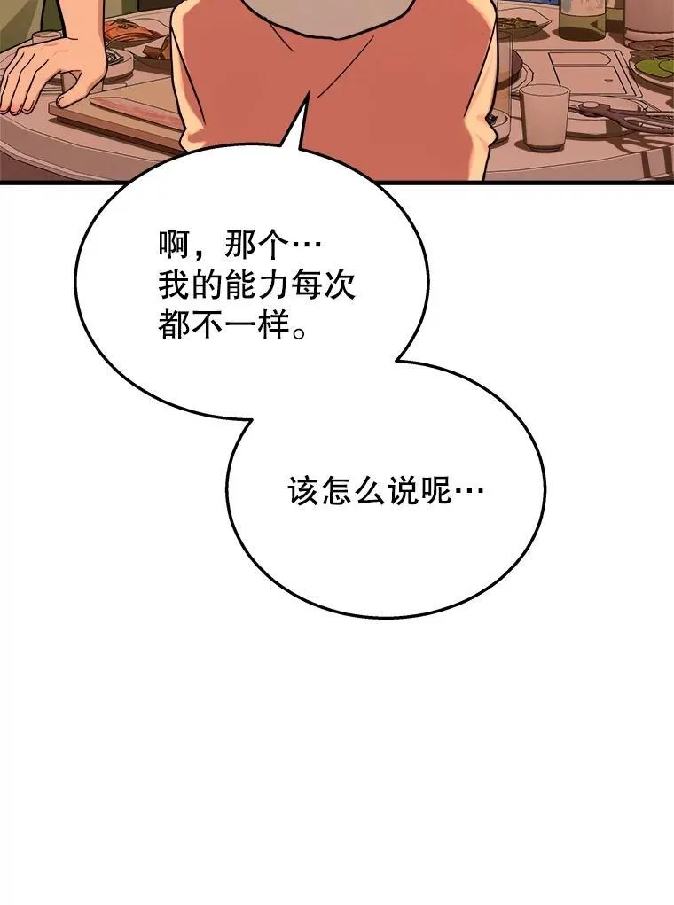 15.解除诅咒47