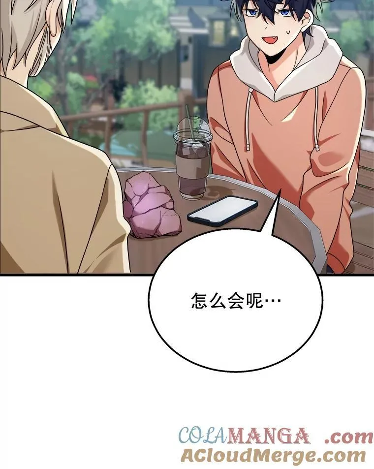 13.择主的矿物64