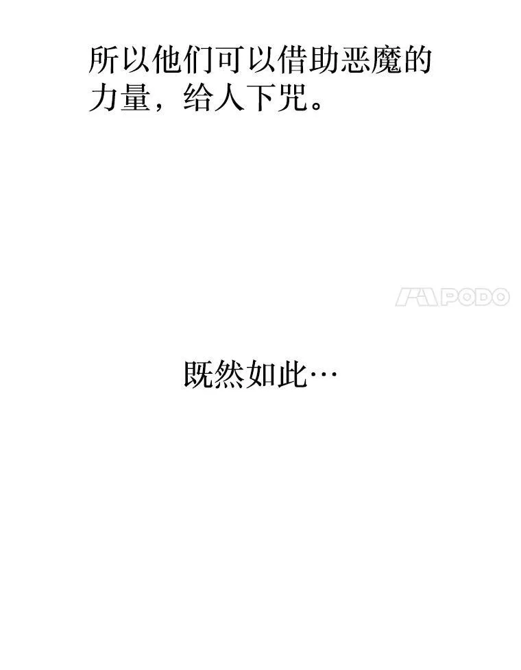 15.解除诅咒21
