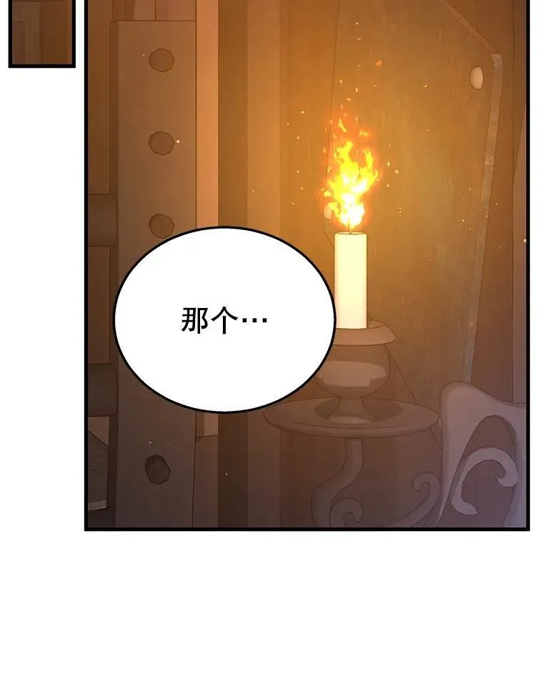 30.起疑心81