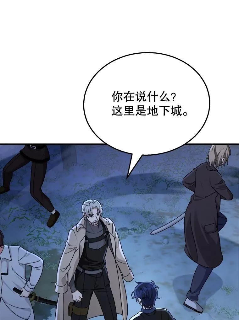 18.呐喊之夜54