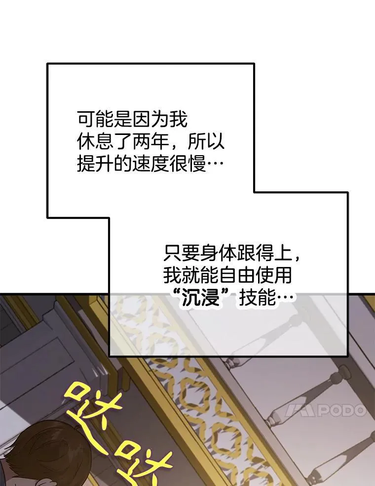 9.全能级攻略者69
