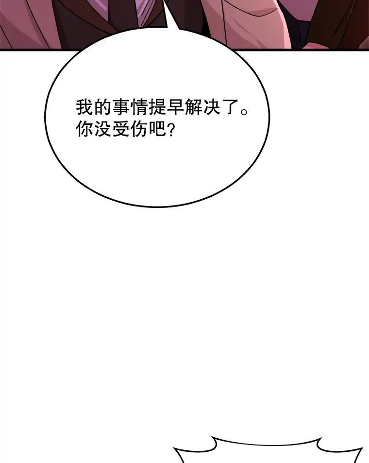 24.撒旦的使者118