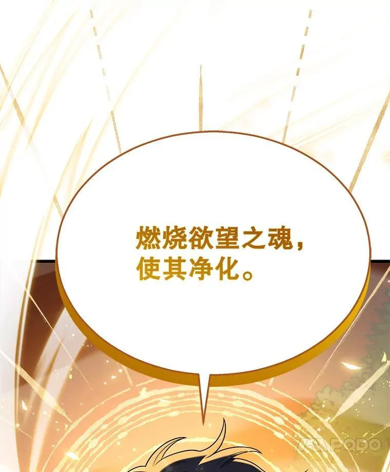 28.消灭恶魔147