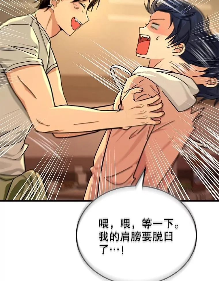 15.解除诅咒49