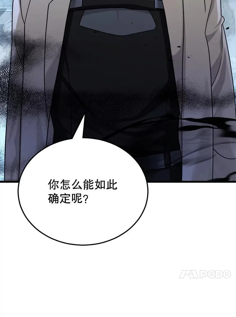 18.呐喊之夜61