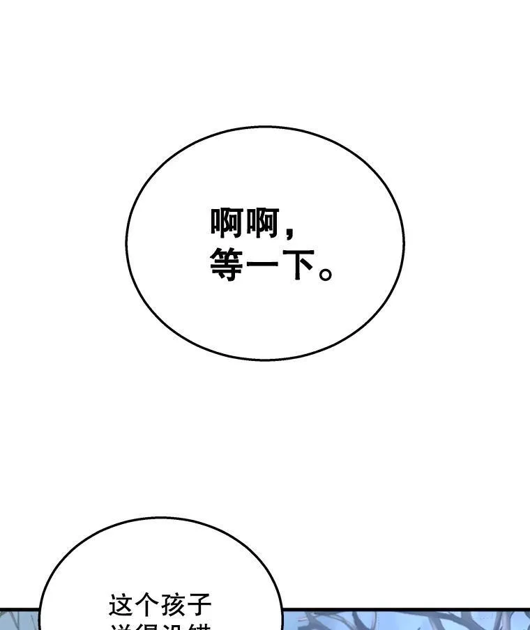 18.呐喊之夜83