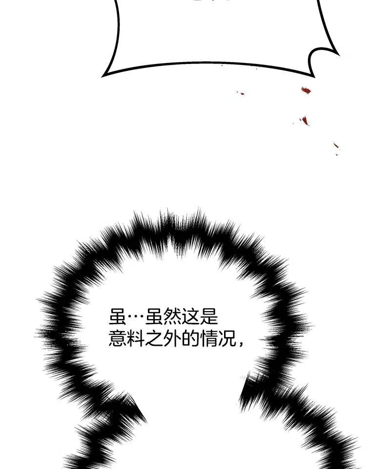 25.恶魔化70