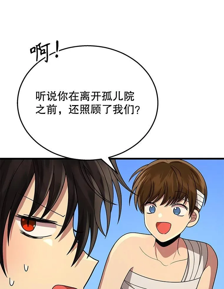 34.独自训练97