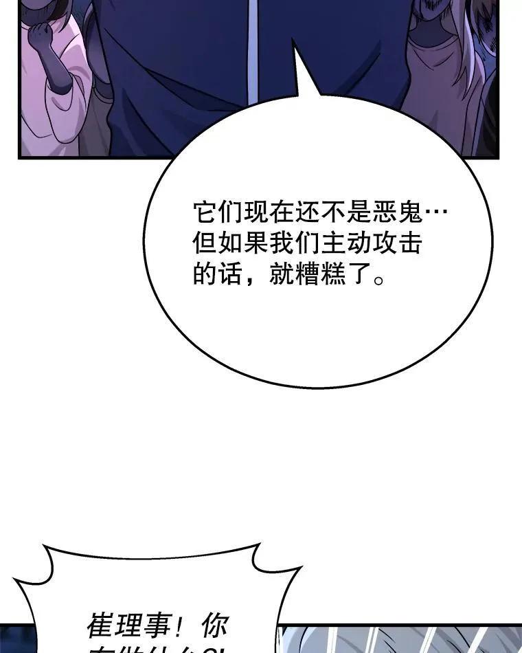 18.呐喊之夜67