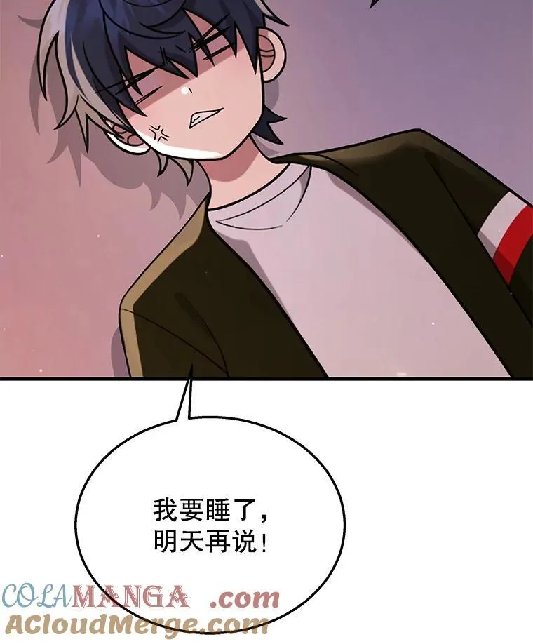 30.起疑心152