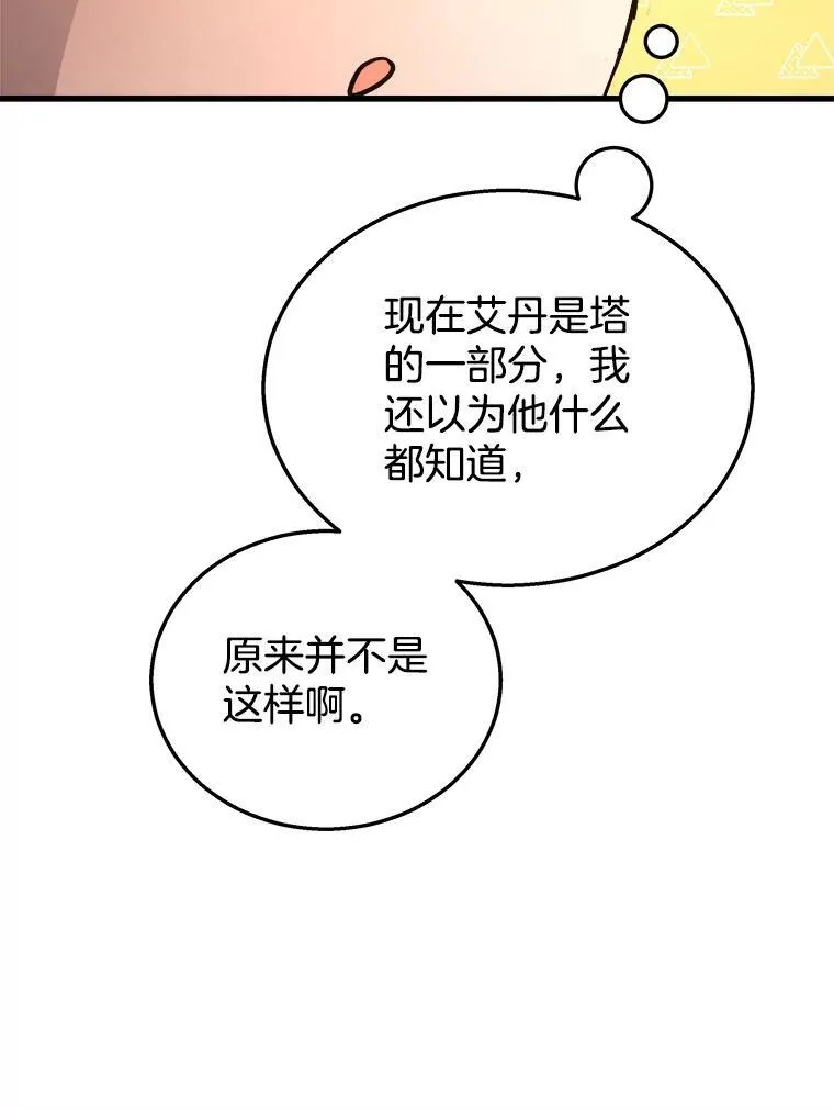 7.传承技能70