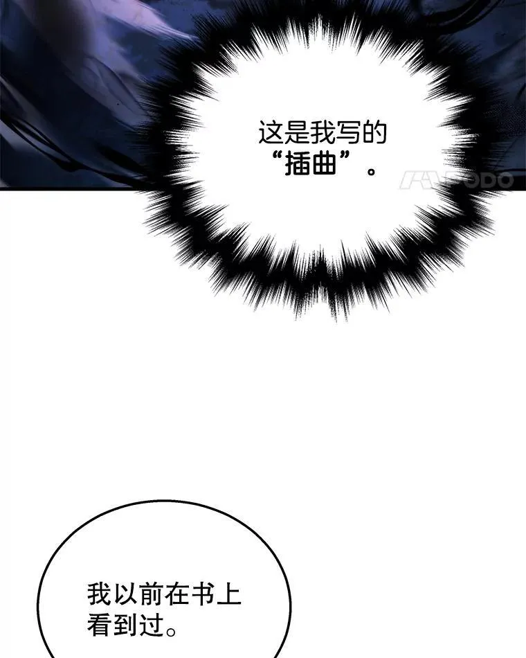 18.呐喊之夜65