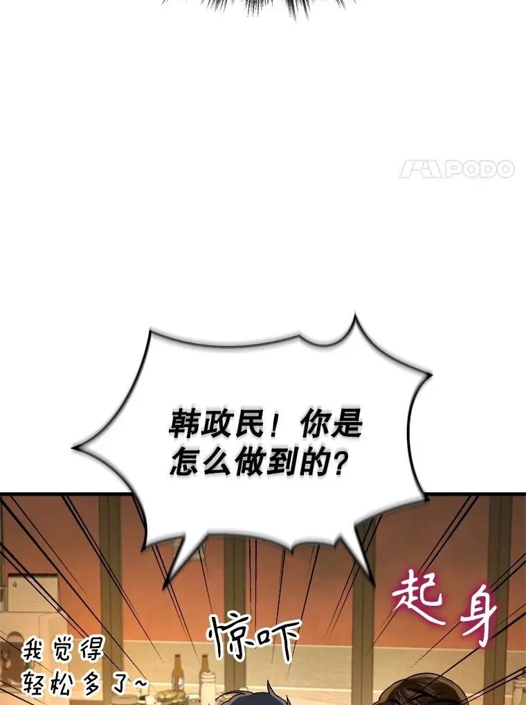 15.解除诅咒42