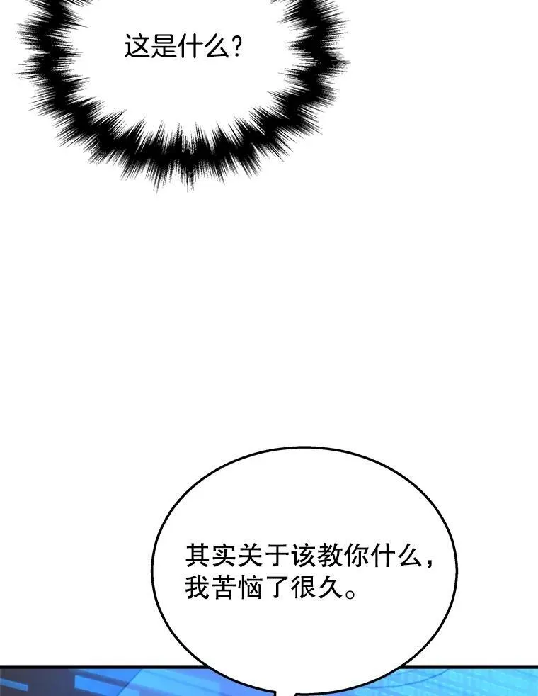 15.解除诅咒154