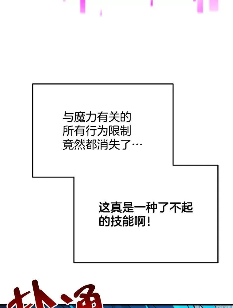 7.传承技能113
