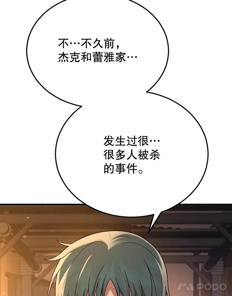 30.起疑心86