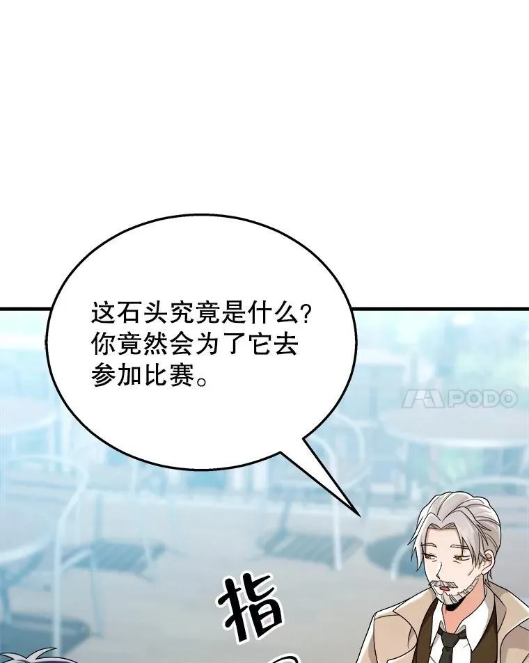 13.择主的矿物65
