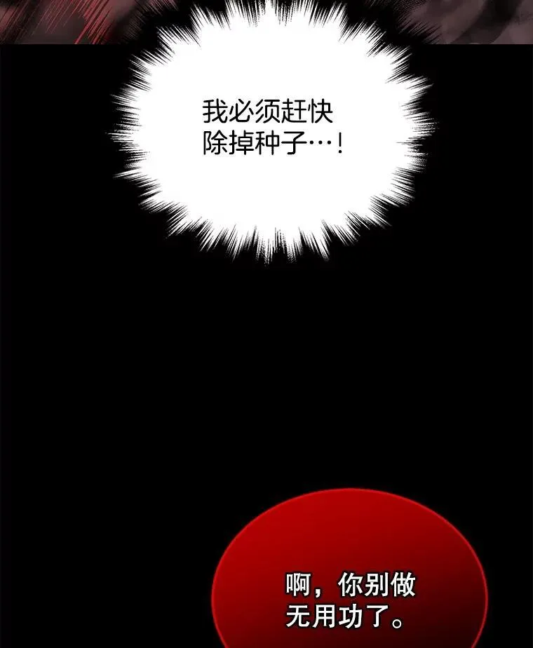 25.恶魔化39