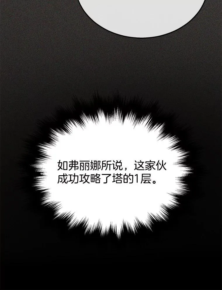 30.起疑心139