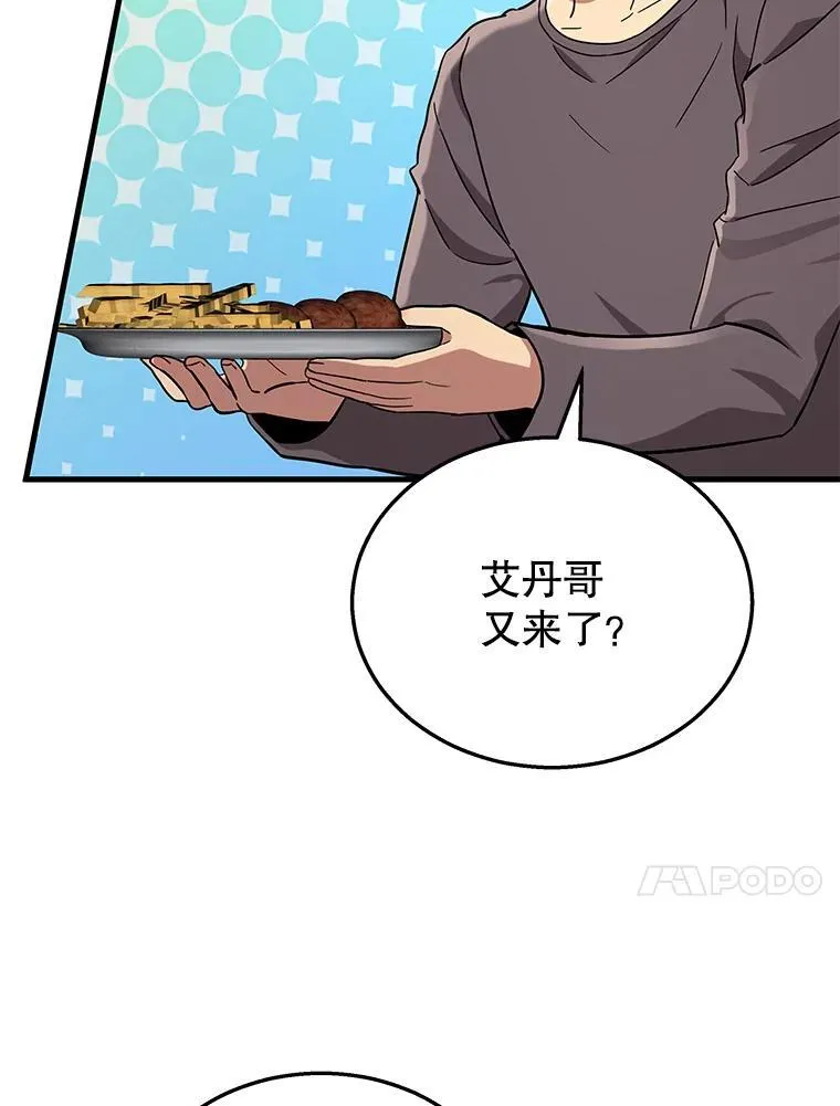 33.被攻击3
