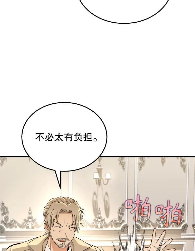 15.解除诅咒122