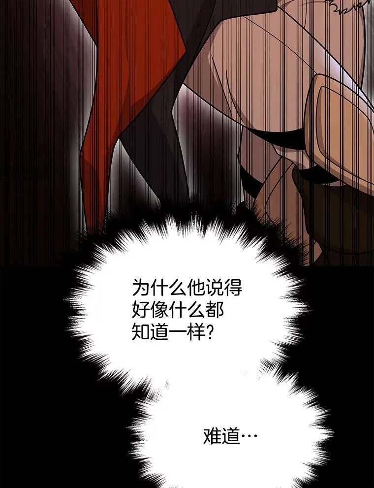 30.起疑心134