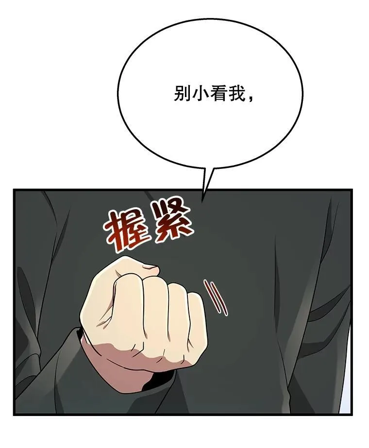 35.天赋异禀119
