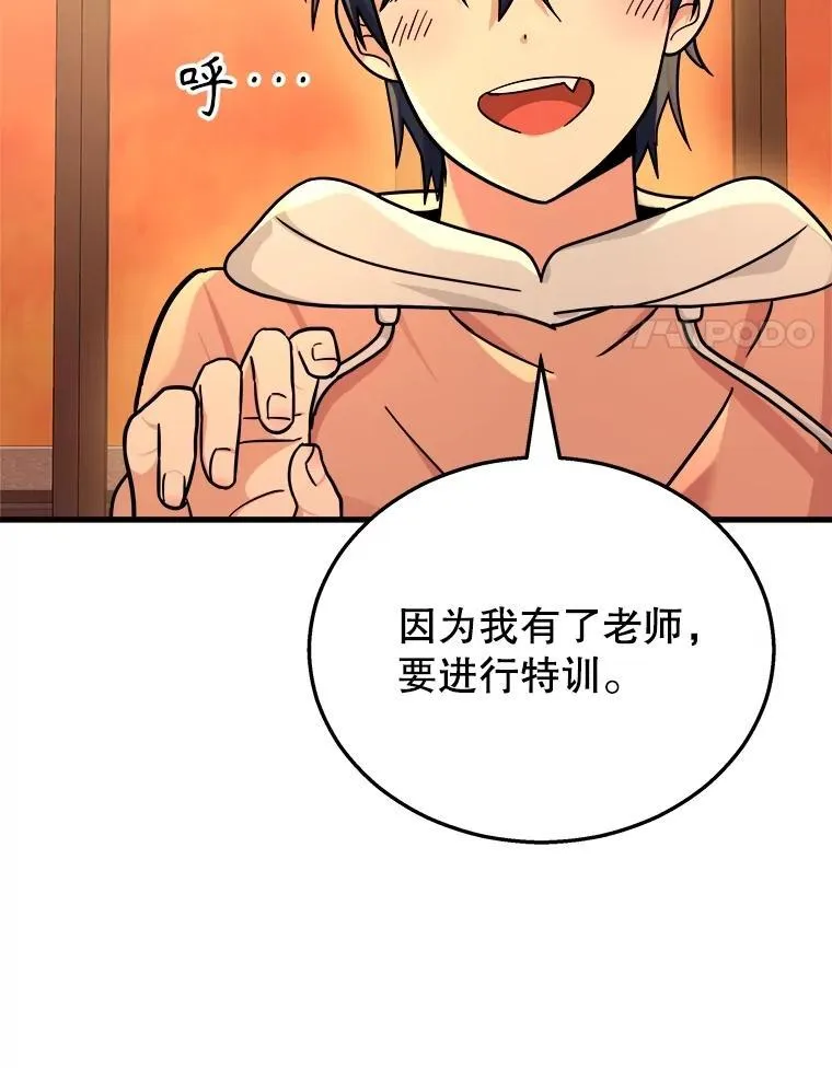 15.解除诅咒55