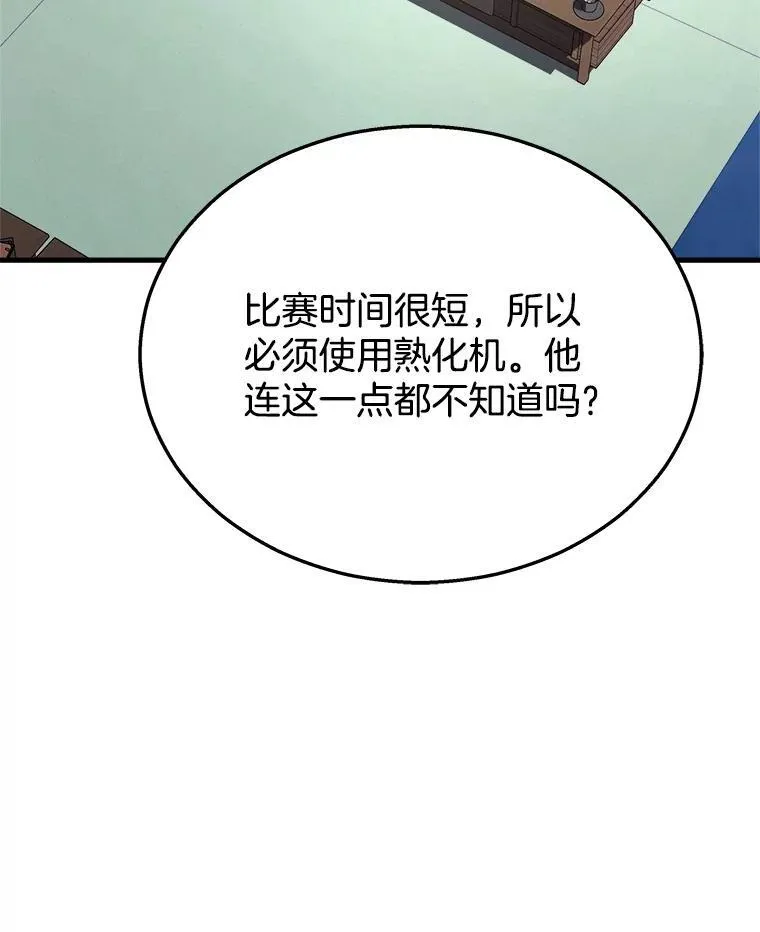 12.夺冠79