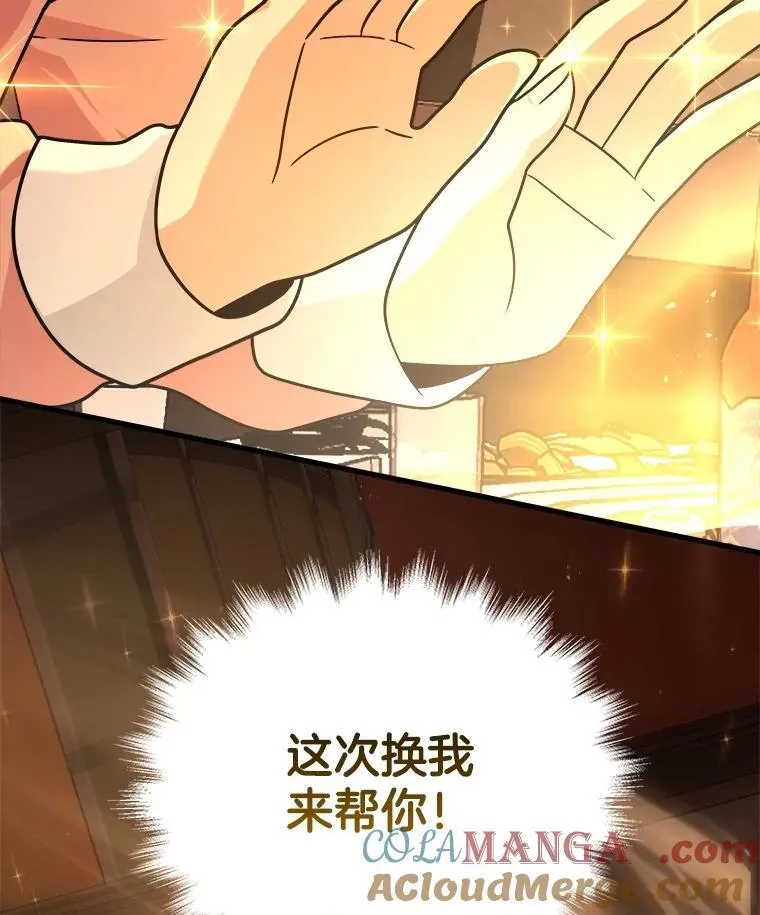 15.解除诅咒36