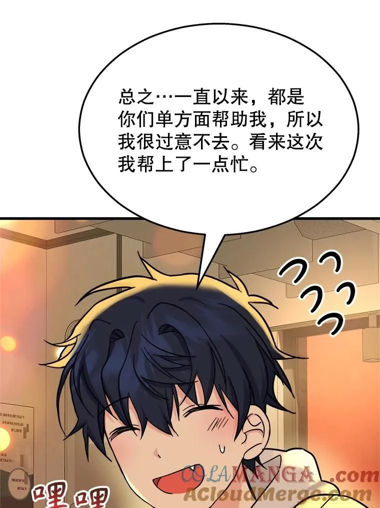15.解除诅咒44