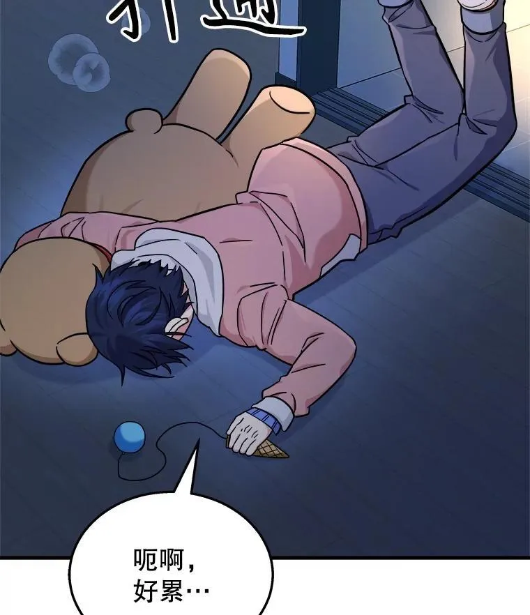 15.解除诅咒70