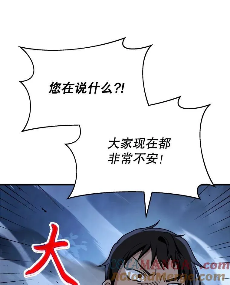 18.呐喊之夜76