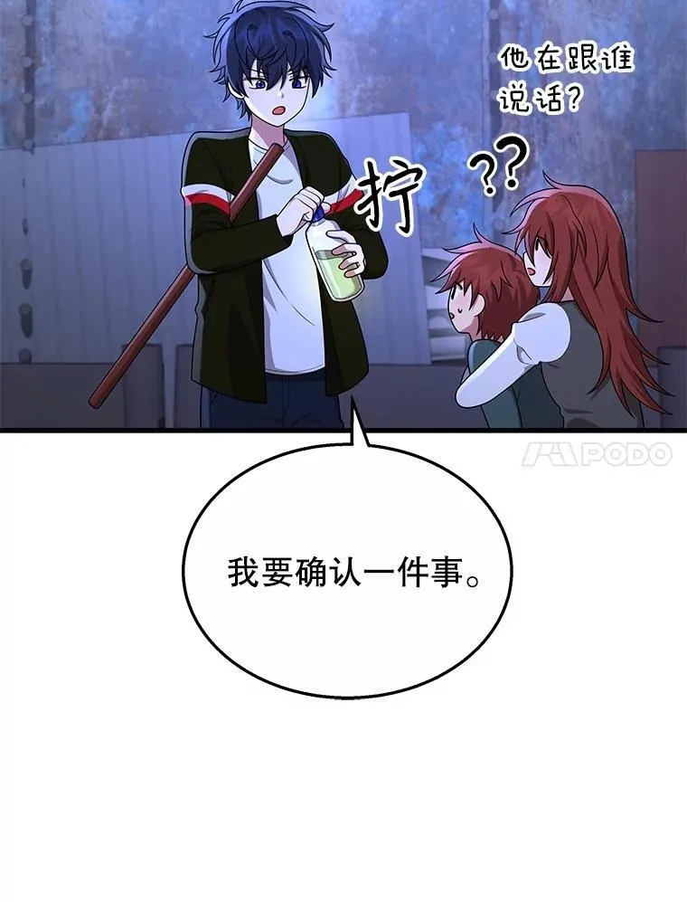 40.洗脑虫6