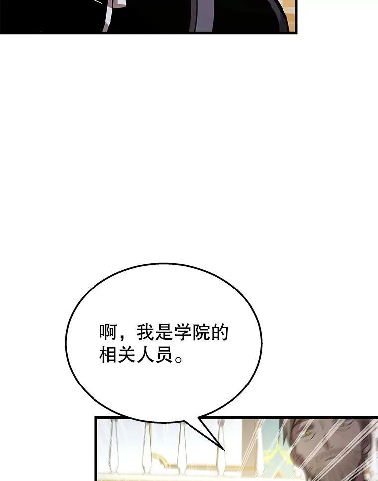 9.全能级攻略者79