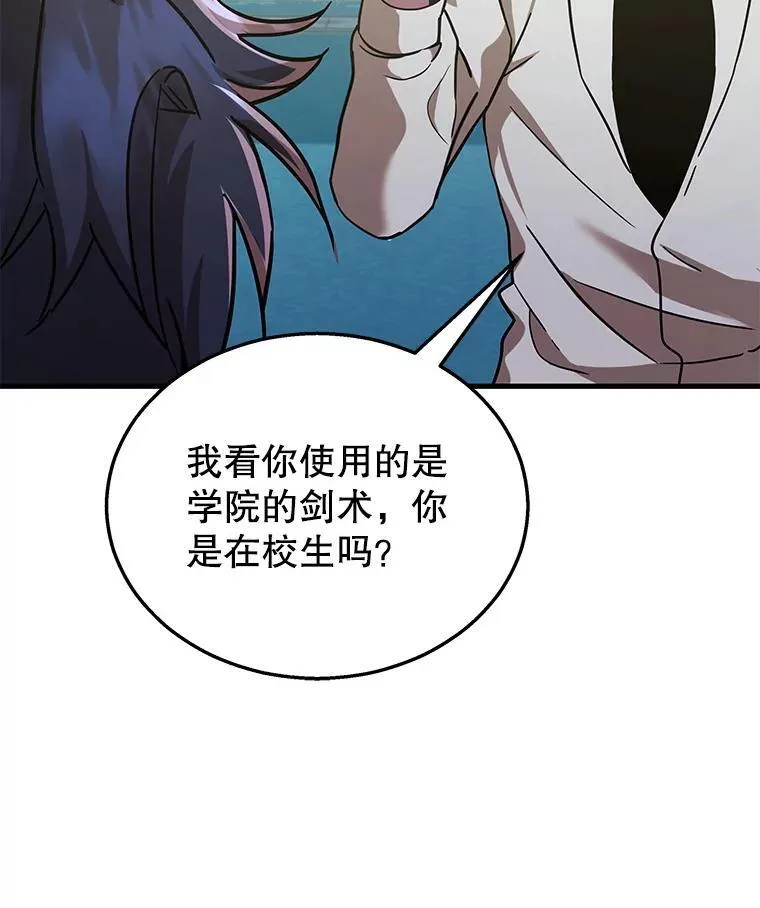 9.全能级攻略者77