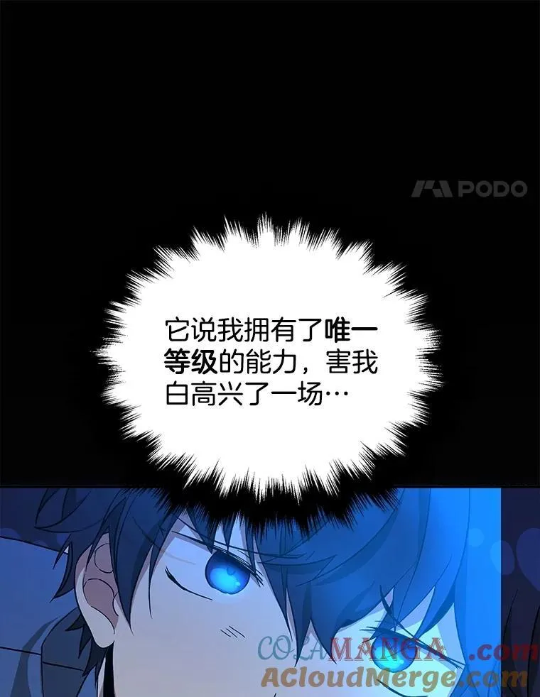 2.唯一等级24